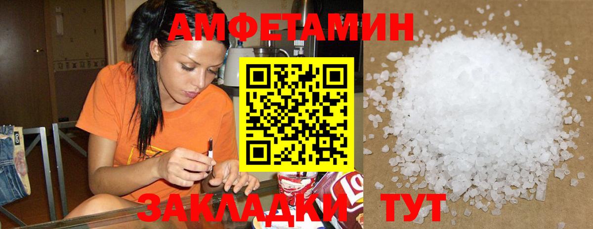Амфетамин  АМФЕТАМИН Розовый  Вход с VPN  Amphetamine  Сарапул 