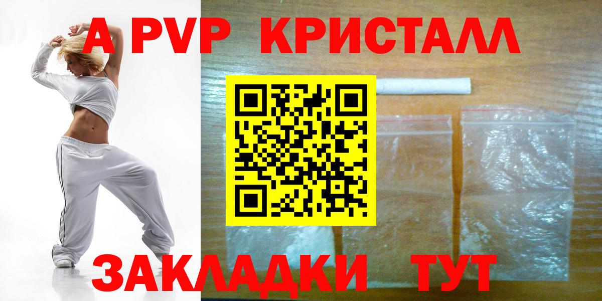 Альфа ПВП Соль  Альфа ПВП крисы CK  Alpha PVP  APVP СК КРИС  Вход с VPN  Сарапул 