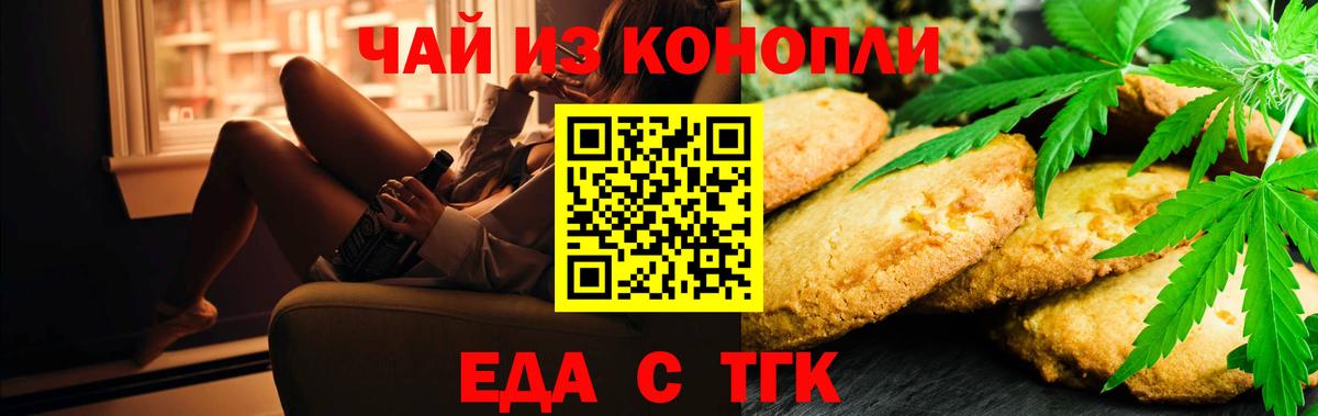 Cannafood марихуана  Вход с VPN  Сарапул 