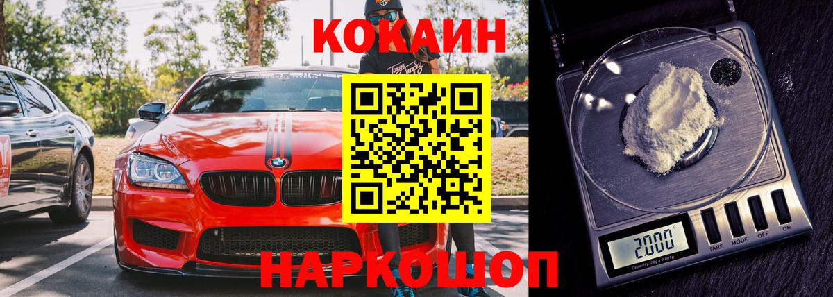 Cocaine 97% Сарапул