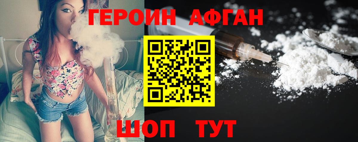 Героин  Вход с VPN  Сарапул  Героин VHQ 