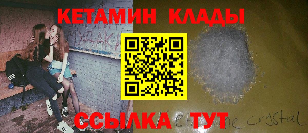 Кетамин ketamine  Вход с VPN  Кетамин ketamine  Сарапул 