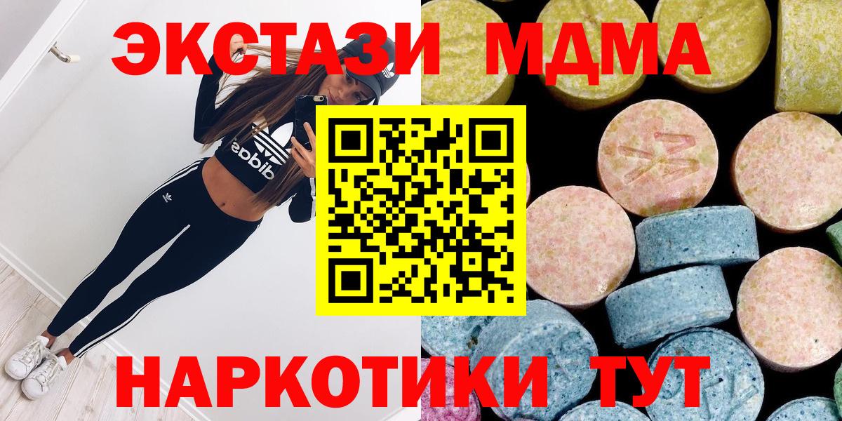 Сарапул  MDMA  Вход с VPN  МДМА VHQ 