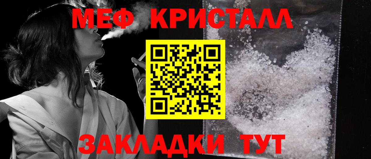 Меф кристаллы Сарапул