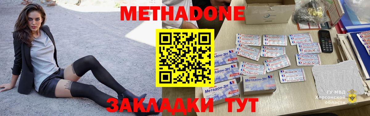 МЕТАДОН мёд  Метадон кристалл  Вход с VPN  Сарапул 