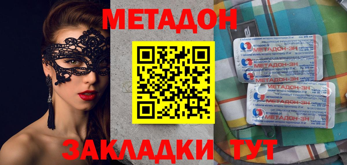 Метадон VHQ Сарапул