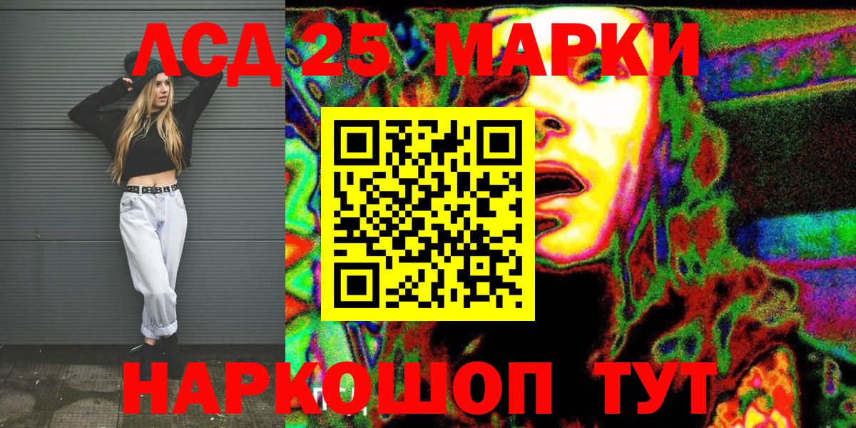 Сарапул  Марки 25I-NBOMe 1,5мг  Вход с VPN 