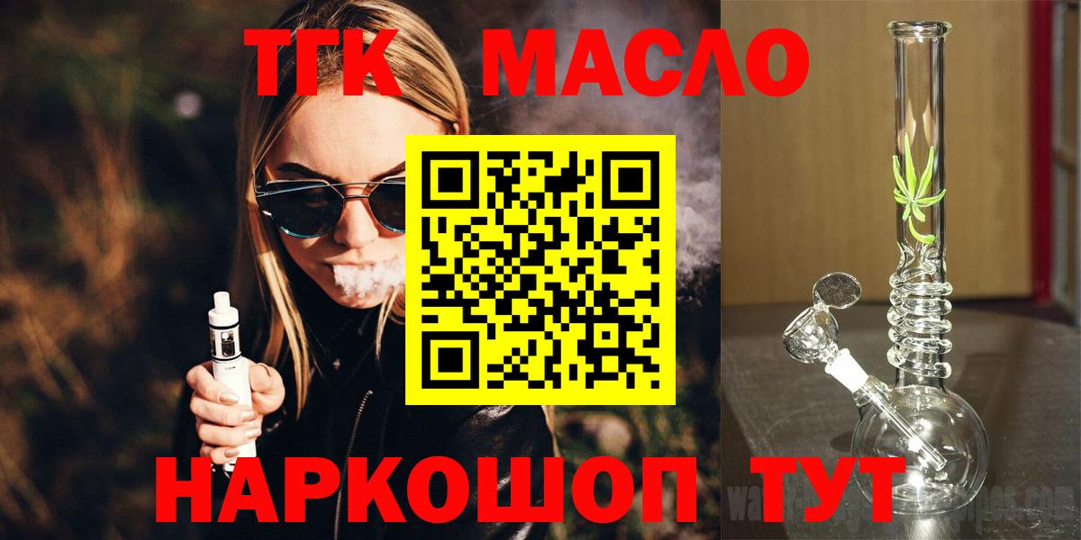 Дистиллят ТГК жижа Сарапул