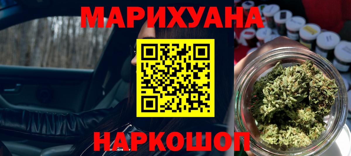 Сарапул  Шишки марихуана LSD WEED  Вход с VPN  Марихуана конопля  МАРИХУАНА конопля 